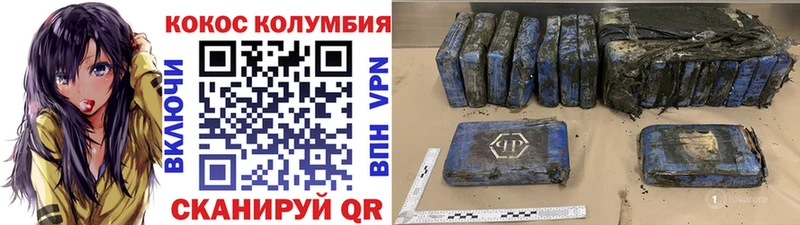 Кокаин Колумбийский MEGA маркетплейс Старица