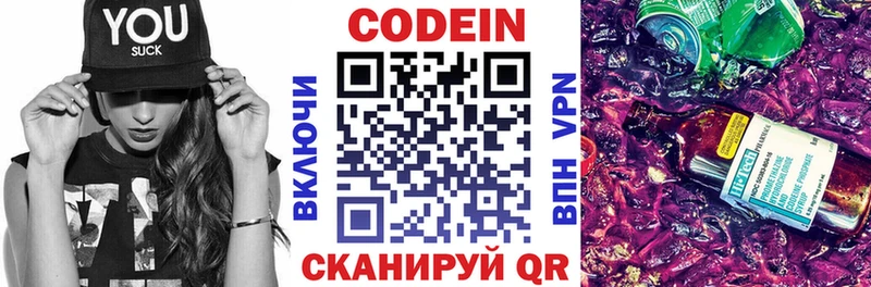 гидра вход  Старица  Codein Purple Drank 