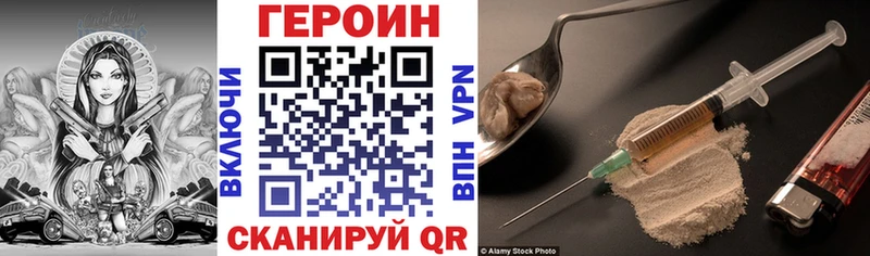 ГЕРОИН герыч  Старица 