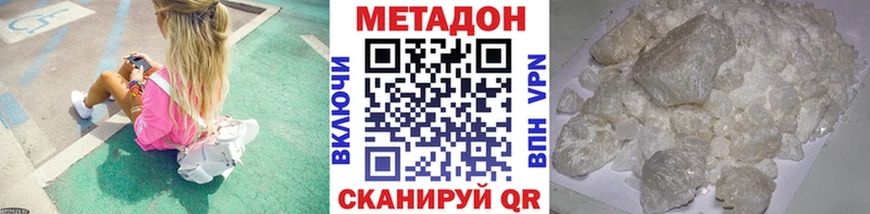 Метадон methadone  Старица 